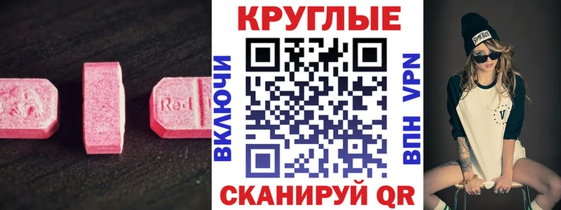Экстази VHQ  omg tor  Курчалой 