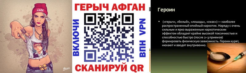 ГЕРОИН белый  где продают наркотики  Курчалой 