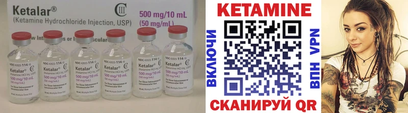 КЕТАМИН ketamine  Курчалой 