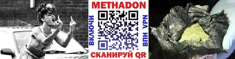 МЕТАДОН methadone  Курчалой 